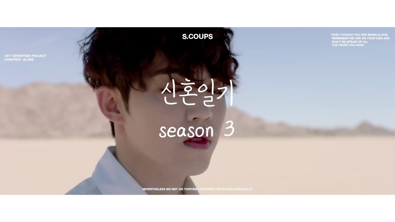 [쿱정]신혼일기 제 1화 