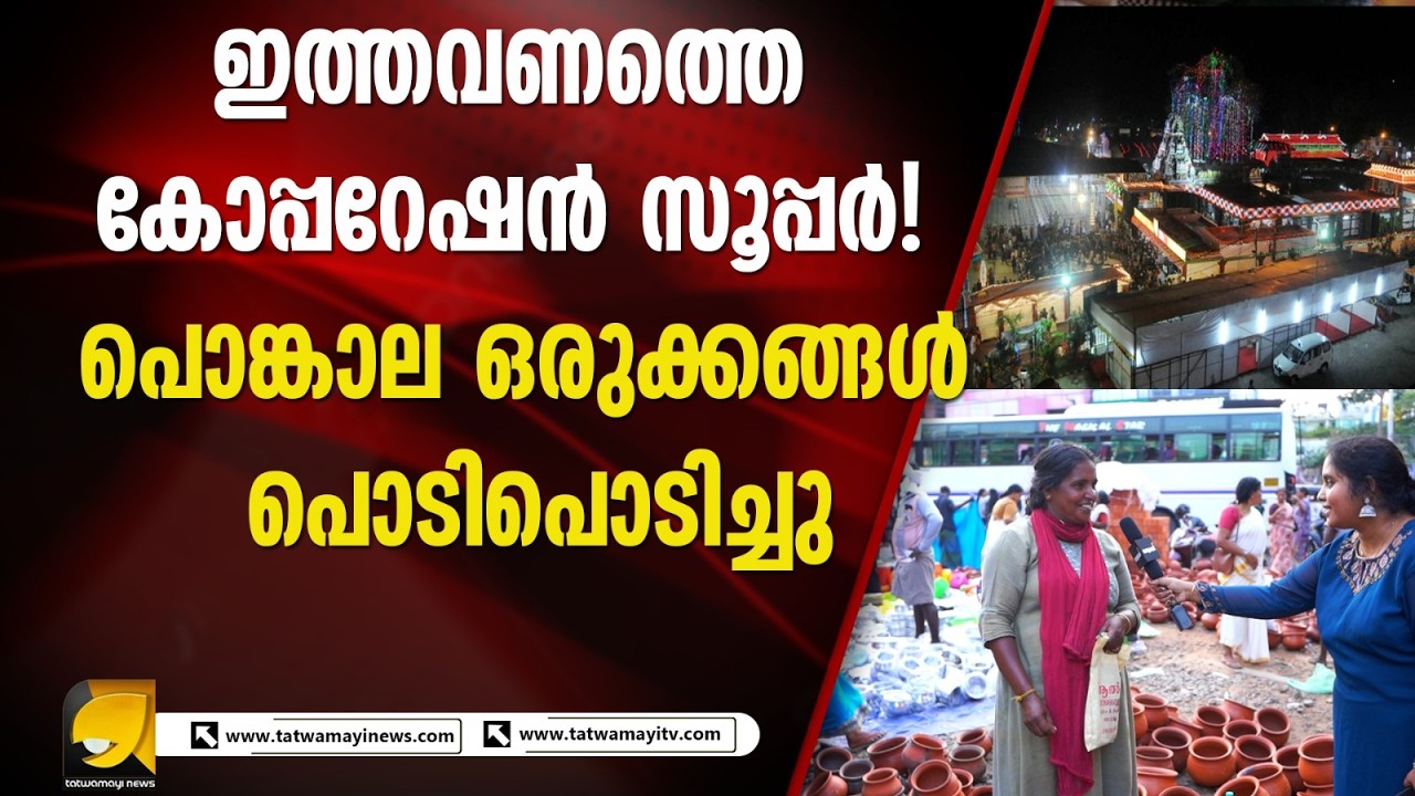 ആറ്റുകാലമ്മ എനിക്കെല്ലാം നൽകി ഇത് അമ്മയ്ക്ക് ഞാൻ നൽകുന്ന ഒരു ദിവസം.