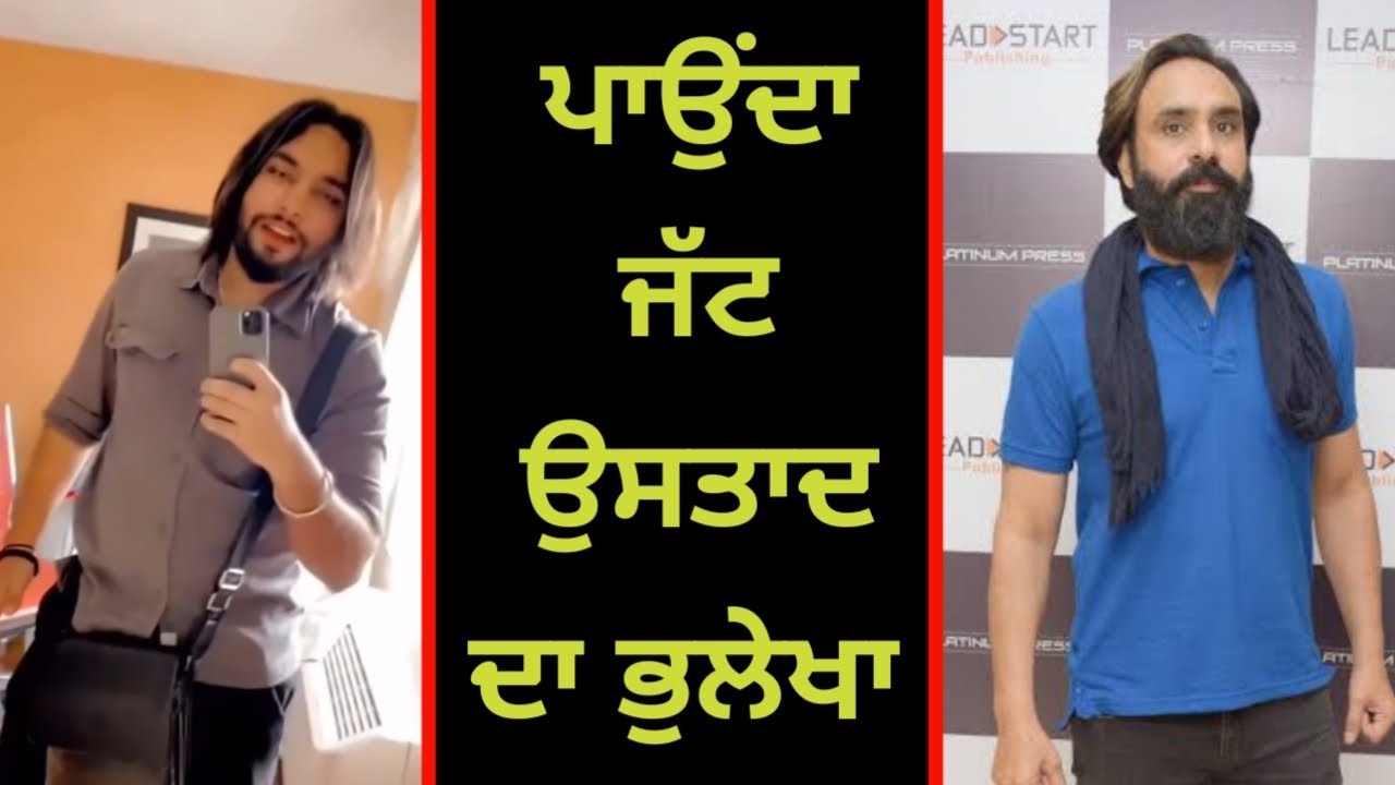 ਕਿਵੇਂ ਪਾਉਂਦਾ ਜੱਟ ਭੁਲੇਖਾ | Babbu Maan | Simar Doraha Sing Song Of Ustaad Babbu Maan