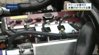 東京都市大学　「水素ハイブリッドトラック」公開