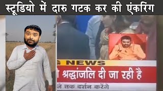 Deepak Chaurasia drunk full video | The Mulk