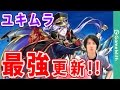 【白猫】遂にテトラを超えるキャラが！？モチーフユキムラ使ってみた！【メルク】