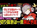 【切り抜き】今後の切り抜きについてアナウンスするだるま【だるまいずごっど切り抜き】