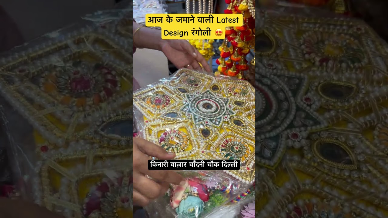 आज के जमाने वाली Latest Design रंगोली 😍 #shortsfeed #shorts #short #shortsvideo #shortsviral