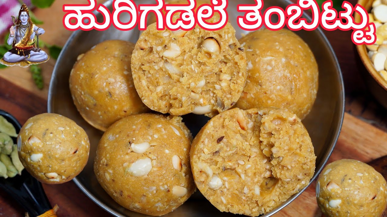 ಹಬ್ಬಕ್ಕೆ ತಂಬಿಟ್ಟು ಮಾಡುವ ಸರಿಯಾದ ವಿಧಾನ 👍| Hurigadale Tambittu Kannada | Kadlepappu Tambittu |