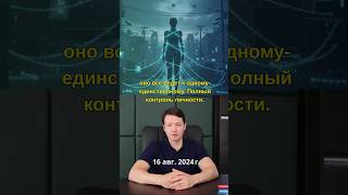 Конец приватности - Они уже видят всё!