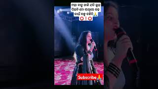 Download Lagu hey jaga re. singha duara ku kahi khola rakhichu #viralvideo .. MP3