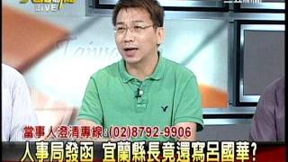 20110817大話新聞part3