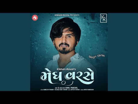 Kishan Raval - Megh Varse