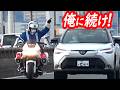 白バイに追突しかけて急ブレーキ！よそ見してあわや二次災害のカローラクロス…【後編・ミサイルのような白バイスピード違反取り締まり】