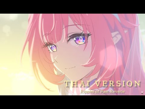 THAI VER. | Cyrene "Ripples of Past Reverie" Honkai: Star Rail | Cover by CAKESUNZ!