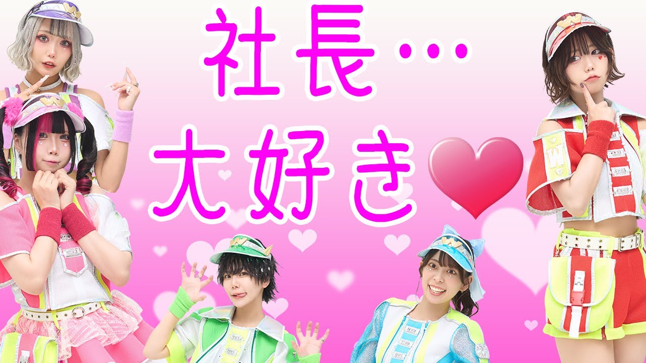 社長につっこまれたい…