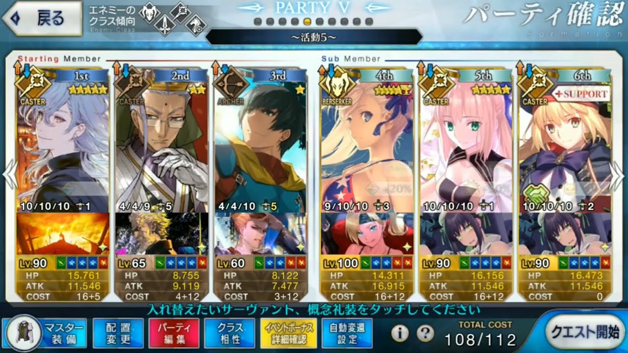 Fgo サマーキャンプ 水着 高難易度 炎天下の暴れん坊 9t Youtube