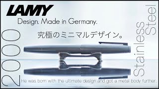 究極のデザイン美］ステンレスの軸を得たラミー2000 プレミエ