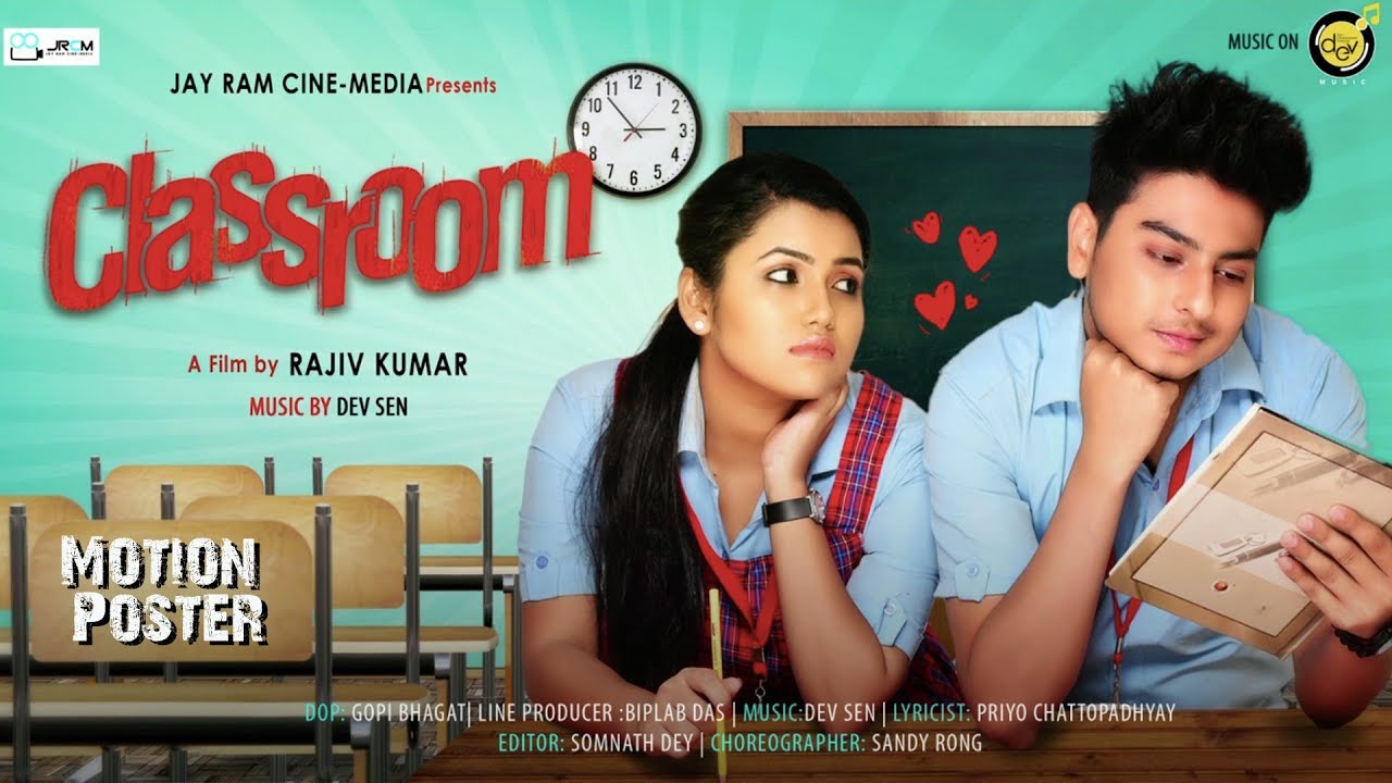 Classroom 2018Motion posterMovieReleasing on 6th JulySohailKuyasha