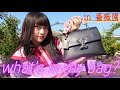 【鞄の中👜】薔薇に囲まれながら普段の持ち物紹介~ 【what's in my bag】🥀