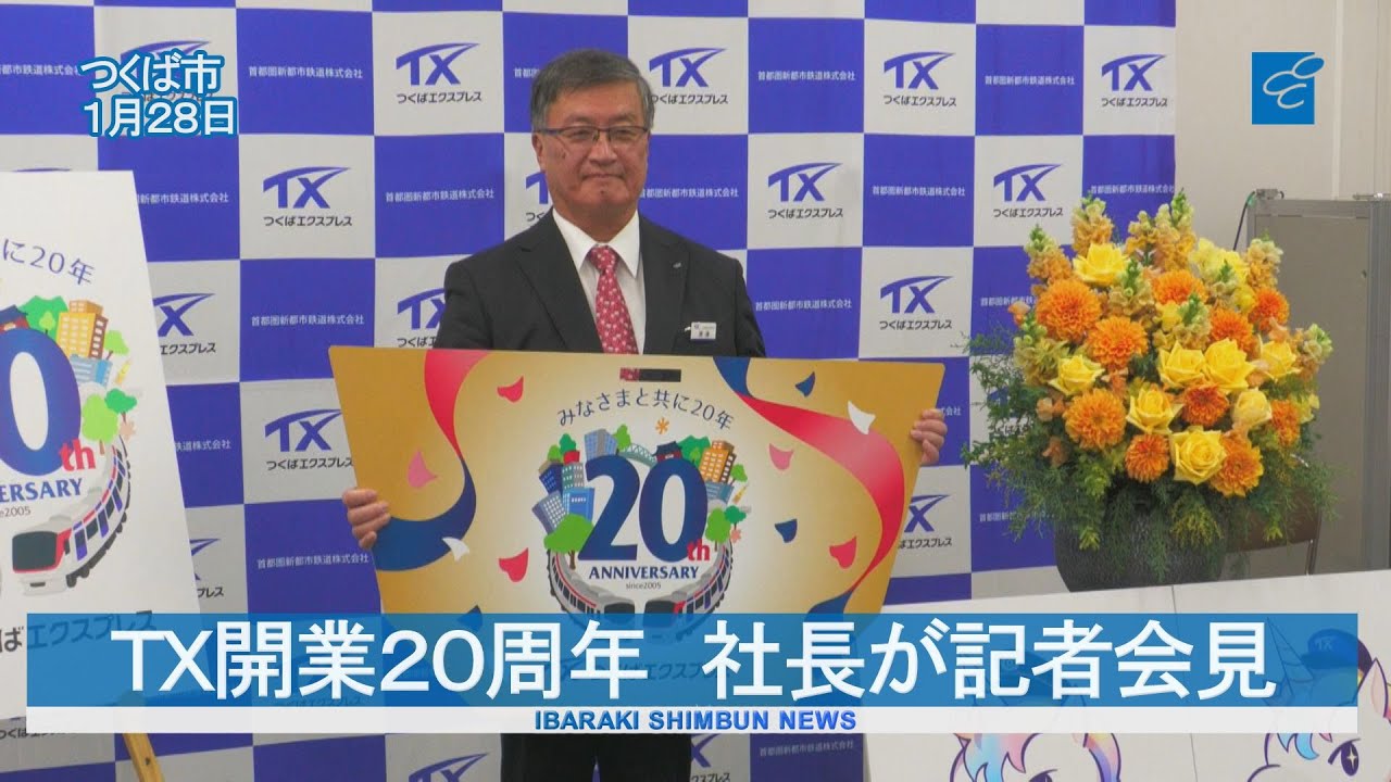 20th anniversary of TX opening: President holds press conference
