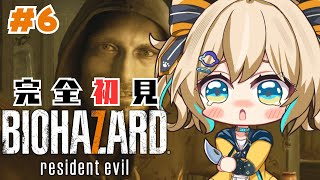 【BIOHAZARD 7 resident evil】ミアだけじゃなくゾイまでも…！ルーカス待ってろよ！！！＃６【 天晴ひなた / WeatherPlanet 】