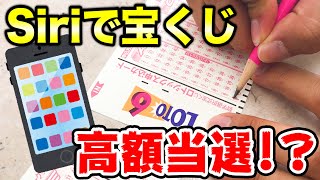 宝くじ Siriの乱数ジェネレータでロト6を買ったら高額当選確実 クイック ピック アプリ ความร ฟร เว บไซต ท เช ยวชาญด านเคร องสำอางและความงาม 宝くじ Siriの乱数ジェネレータでロト6を買ったら高額当選確実 クイック ピック アプリ ความร ฟร เว บไซต ท เช ยวชาญด านเคร องสำอางและความงาม