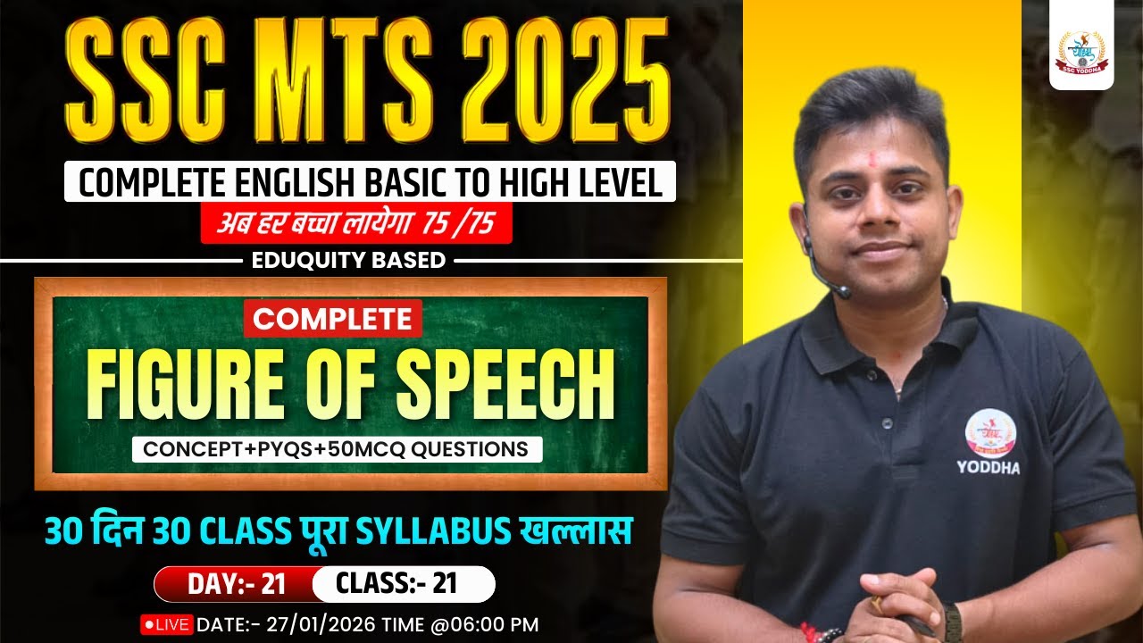 SSC MTS 30 दिन 30 CLASS पूरा GRAMMAR खल्लास || Figure of speech | By:- Manish Sir 