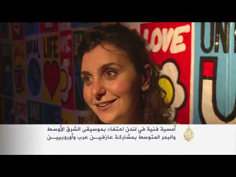 أمسية لندنية احتفاء بموسيقى الشرق