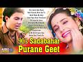 Live : - 90's Old Hits | 90s Evergreen Songs | 90s Hits Hindi Songs | 90s Purane Gane | 90's Hits