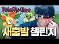 돌아온 도황안경 : 새출발 챌린지【포켓로그】
