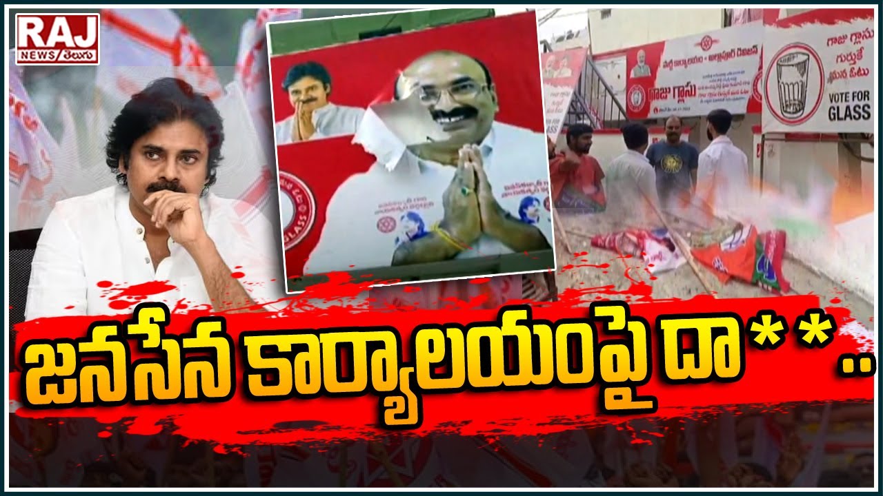 BRS Activists attack on Kukatpally Janasena Office | BRS Vs Janasena | Raj News Telugu