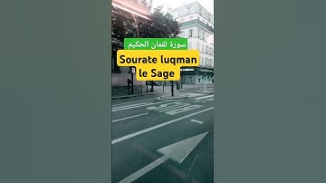 sourate luqman le Sage سورة لقمان الحكيم #canal_akhbar21_ #bio #اكسبلور #ترند #nature