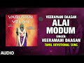 Alai modum   veeramani daasan  sakthi daasangurunatha sidhar  bhakti sagar tamil