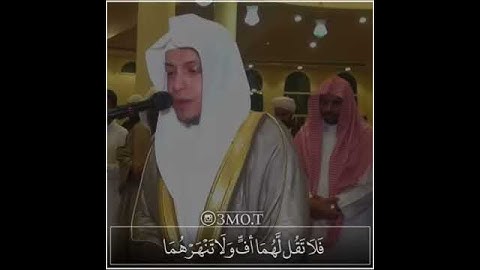 تلاوة جميله جداً للقارئ محمد الغزالي وَقَضَىٰ رَبُّكَ أَلَّا تَعْبُدُوا إِلَّا إِيَّاهُ