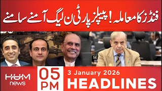 PPP vs PMLN | Karachi Fund issue | 5 PM Headlines | Hum News | Pakistan