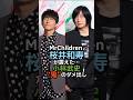 Mr.Children、小林武史の鬼指導により開花！？ #Mr.Children #桜井和寿 #小林武史