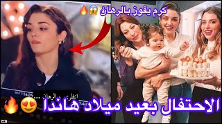 كواليس مسلسل انت اطرق بابي، الطاقم يحتفل بعيد ميلاد هاندا، وكرم يفوز على هاندا بالرهان 