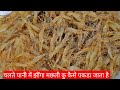 How To Catch Prawn | Machli Kaise Pakadte Hain | Machli Pakadne Ka Tarika | Fish Kaise Pakadte Hain|