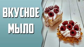 видео: Мыловарение | Мыло  картинка: Мыловарение | Мыло