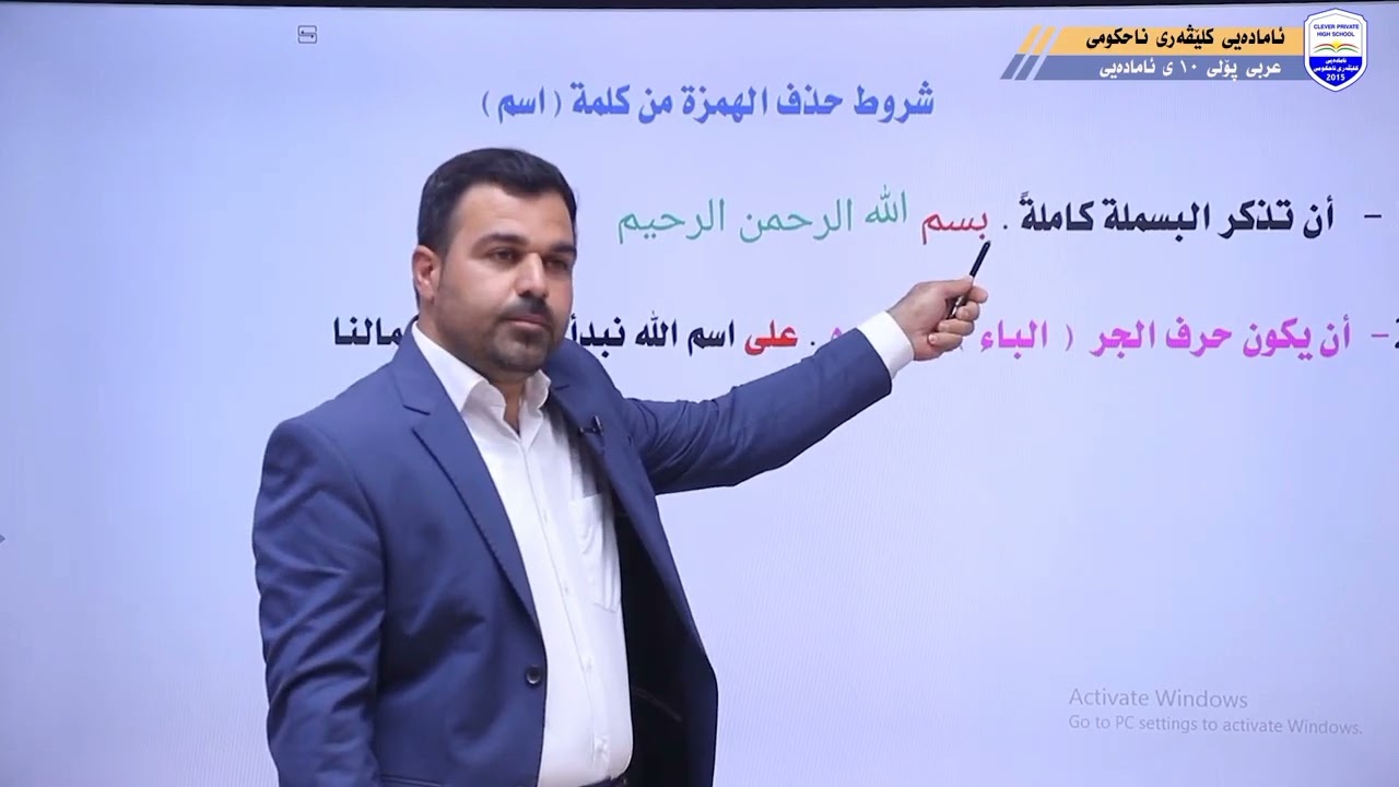 بۆلی دە ( حذف الهمزة من كلمة [ اسم] )