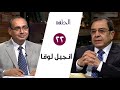 برنامج كل الكتاب انجيل لوقا الحلقة 22 اصحاح 19 الأخ عياد ظريف والأخ يوسف رياض