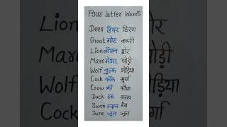 Four letter words #Access classes #dearsir #english #siraj #sirasatv ##sirenhead # #words