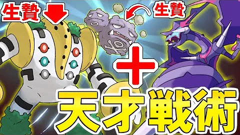 ゆっくり実況 ソルガレオとかいう禁止伝説の耐久がヤバすぎるwww 正義の心コンボが決まって火力が3倍になったビリジオンを放置出来るとかヤバすぎるだろwww ポケモン剣盾 Gsダブル Mp3 ゆっくり実況 ソルガレオとかいう禁止伝説の耐久がヤバすぎるwww 正義の心コンボが決まって火力が3倍になったビリジオンを放置出来るとかヤバすぎるだろwww ポケモン剣盾 Gsダブル Mp3