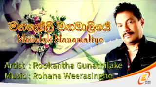 Video thumbnail of "Manaloli Manamaliye   Rookantha Gunathilake"