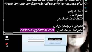 شرح برنامج easyvpn بدون فتح بورت أو نو اي بي ووصول التبليغ screenshot 3