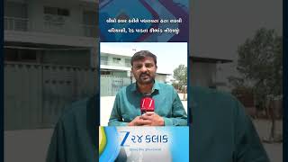 વરિયાળીને કલર કરીને વેચવાનું કૌભાંડ પકડાયું, ઊંઝામાં 3,548 કિલો વરિયાળી સાથે 140 કિલો કલર જપ્ત