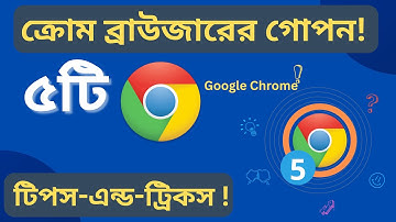 5 Most Useful Hidden Google Chrome Features, Tips & Tricks | Google Chrome top 5 tips and tricks