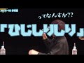 ひじしりしり な 堀江瞬 【堀江瞬 仲村宗悟 寺島拓篤 山下大輝 小松昌平】