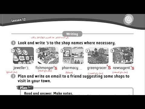 الصف الخامس انجليزي كتاب التمارين صفحه 39 المنهاج الجديد Jordan Team Together الفصل الاول 