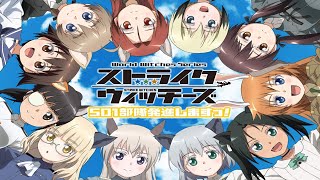 Sora ga Yobu Hou e / Strike Witches: Gekijouban 501 Butai Hasshin Shimasu!