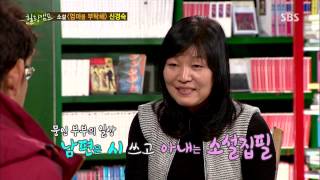 힐링캠프 131111 #44(9)