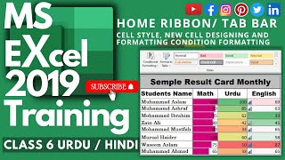 MS Excel 2019 Tutorial | Cell Styles & Conditional Formatting Class No 6 اردو / नहीं