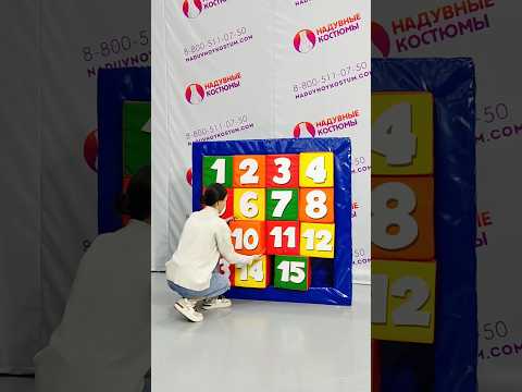 Кто помнит игру пятнашки? Мы изготовили гигантскую версию! 😲#shorts